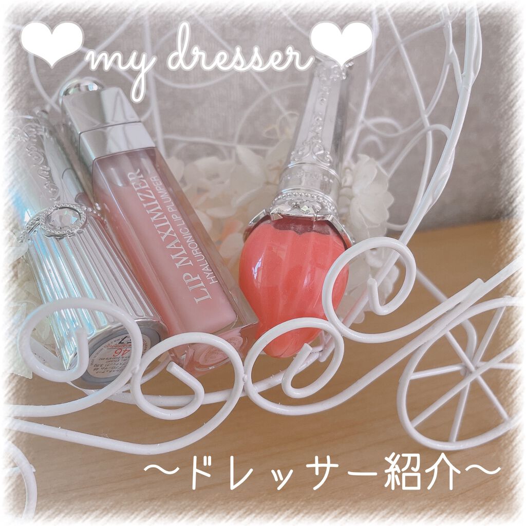 【旧】ディオール アディクト リップ マキシマイザー/Dior/リップグロスを使ったクチコミ(1枚目)