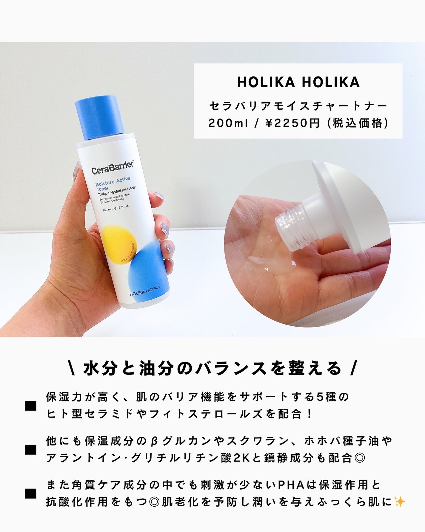みさき┊︎韓国スキンケア 🤎 on LIPS 「【保湿+バリア機能強化】┈┈┈┈┈┈┈┈┈┈閲覧ありがとうござ..」(3枚目)