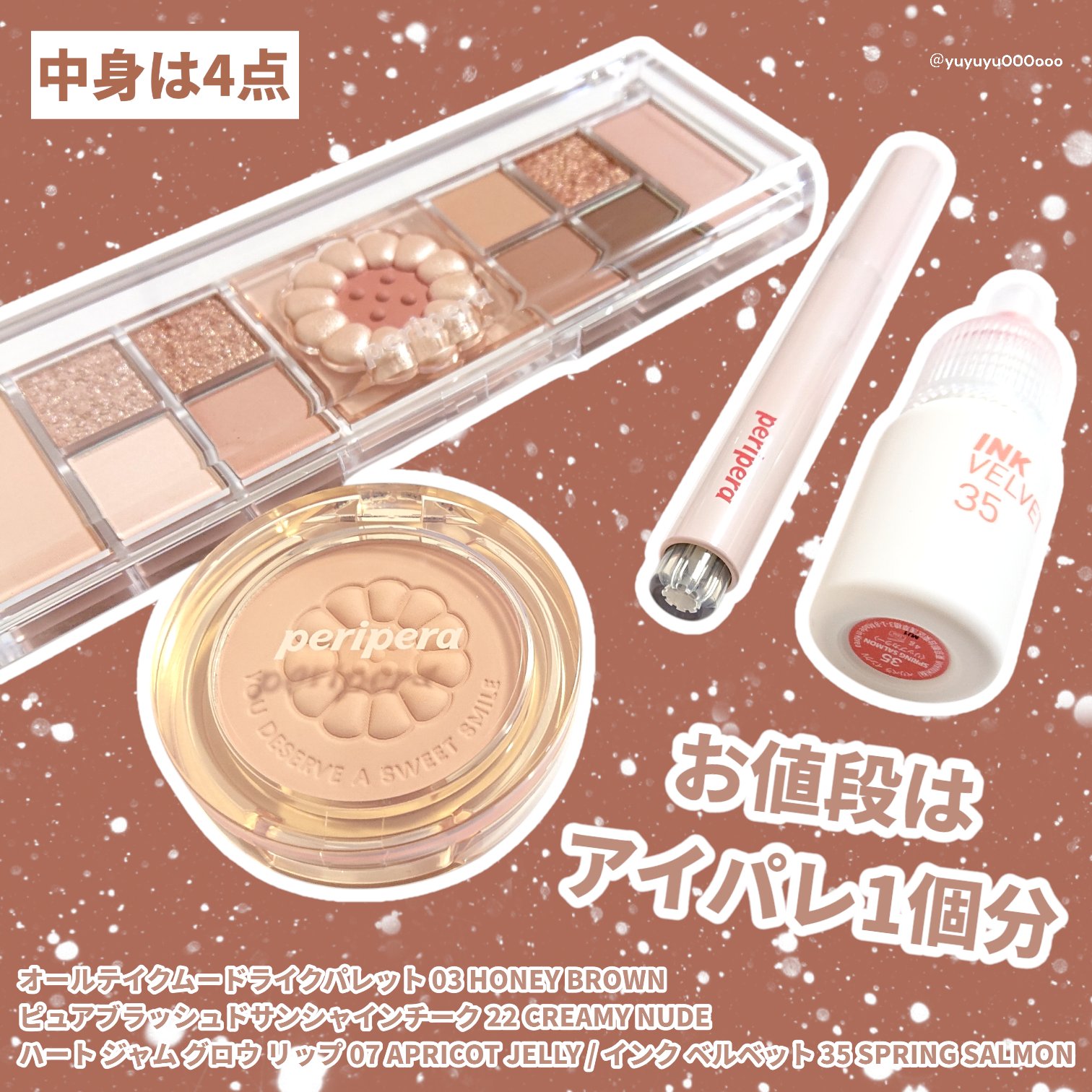 ハート ジャム グロウ リップ 07 APRICOT JELLY/PERIPERA/口紅を使ったクチコミ（2枚目）