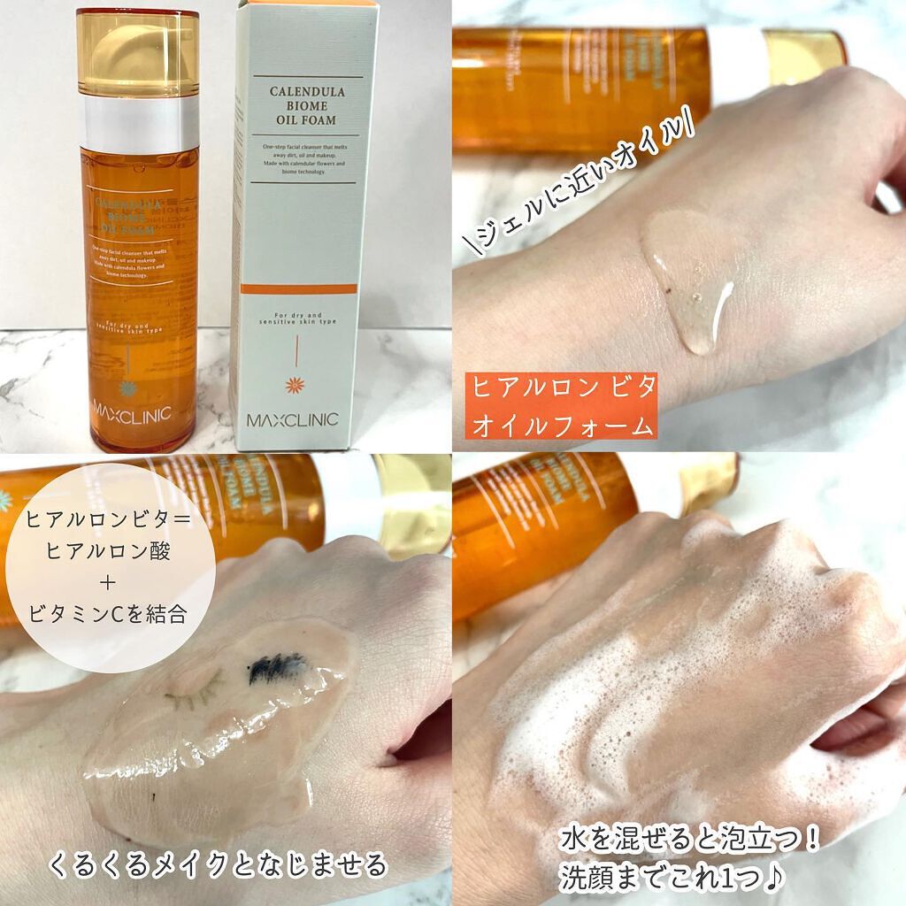 プロポリス バリア アンプル/MAXCLINIC/美容液を使ったクチコミ（3枚目）