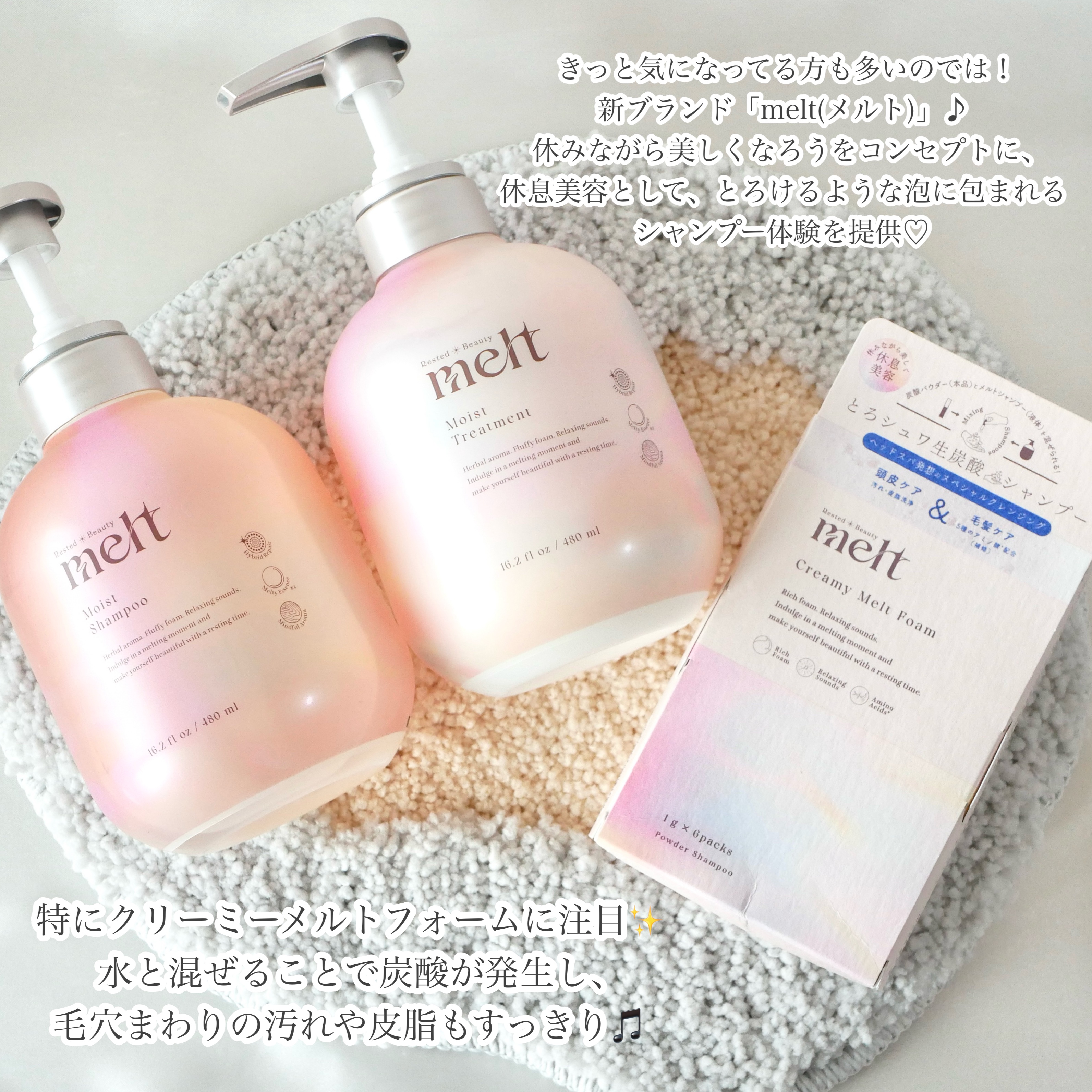 メルト モイストシャンプー／トリートメント/melt/市販シャンプーを使ったクチコミ（2枚目）