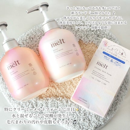メルト モイストシャンプー/トリートメント/melt/市販シャンプーを使ったクチコミ(2枚目)