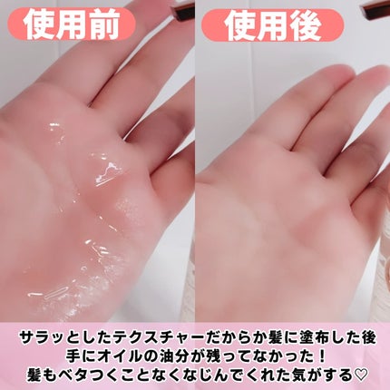 プルント ディープリペア美容液ヘアオイル アールグレイ N/Purunt./ヘアオイルを使ったクチコミ(4枚目)