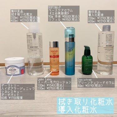 グリーンティーシード セラム 限定パッケージ(180ml)/innisfree/美容液を使ったクチコミ（1枚目）