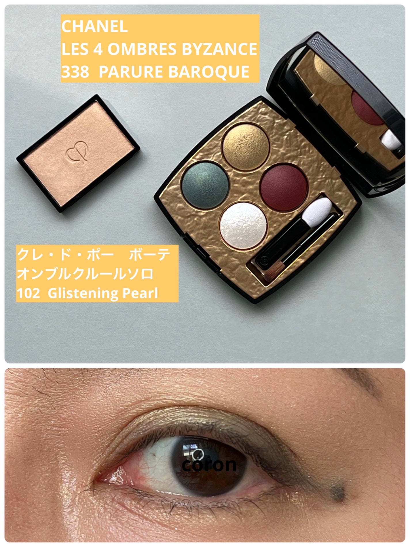 レ キャトル オンブル ビザンス /CHANEL/アイシャドウパレットを使ったクチコミ(1枚目)