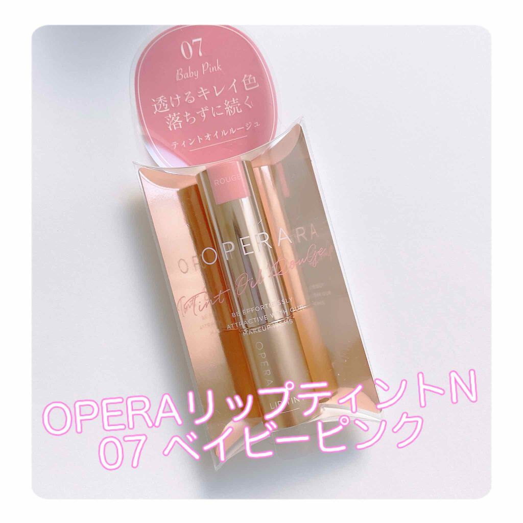 オペラ リップティント N/OPERA/リップティントを使ったクチコミ(1枚目)