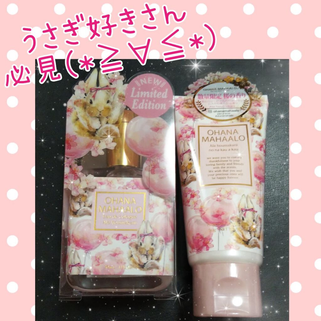 オハナ・マハロ フレグランス ハンドクリーム (アラ ホウマカニ)/OHANA MAHAALO/ハンドクリームを使ったクチコミ(1枚目)