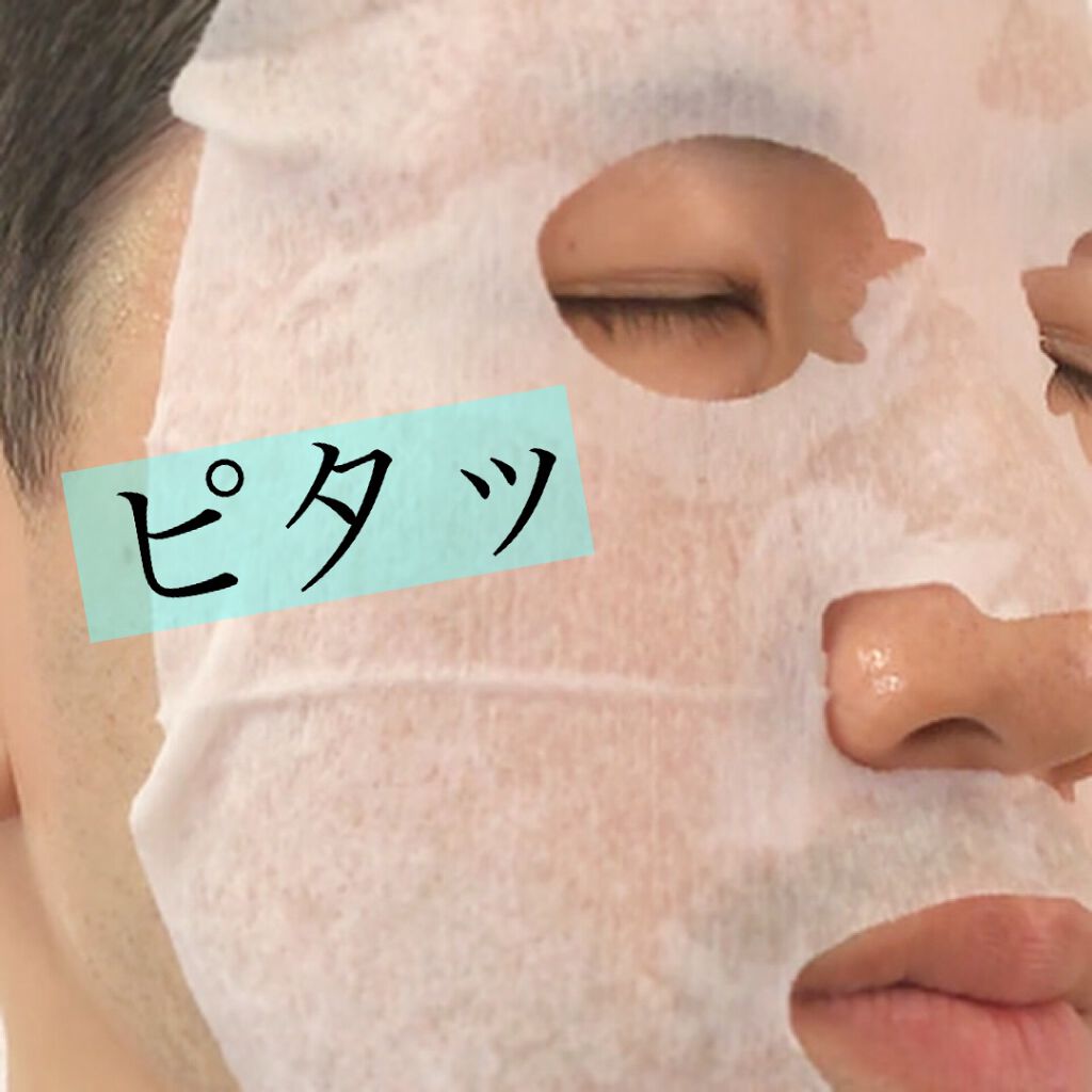 肌美精うるーぷ おフロあがりマスク/肌美精/シートマスク・パックを使ったクチコミ(4枚目)