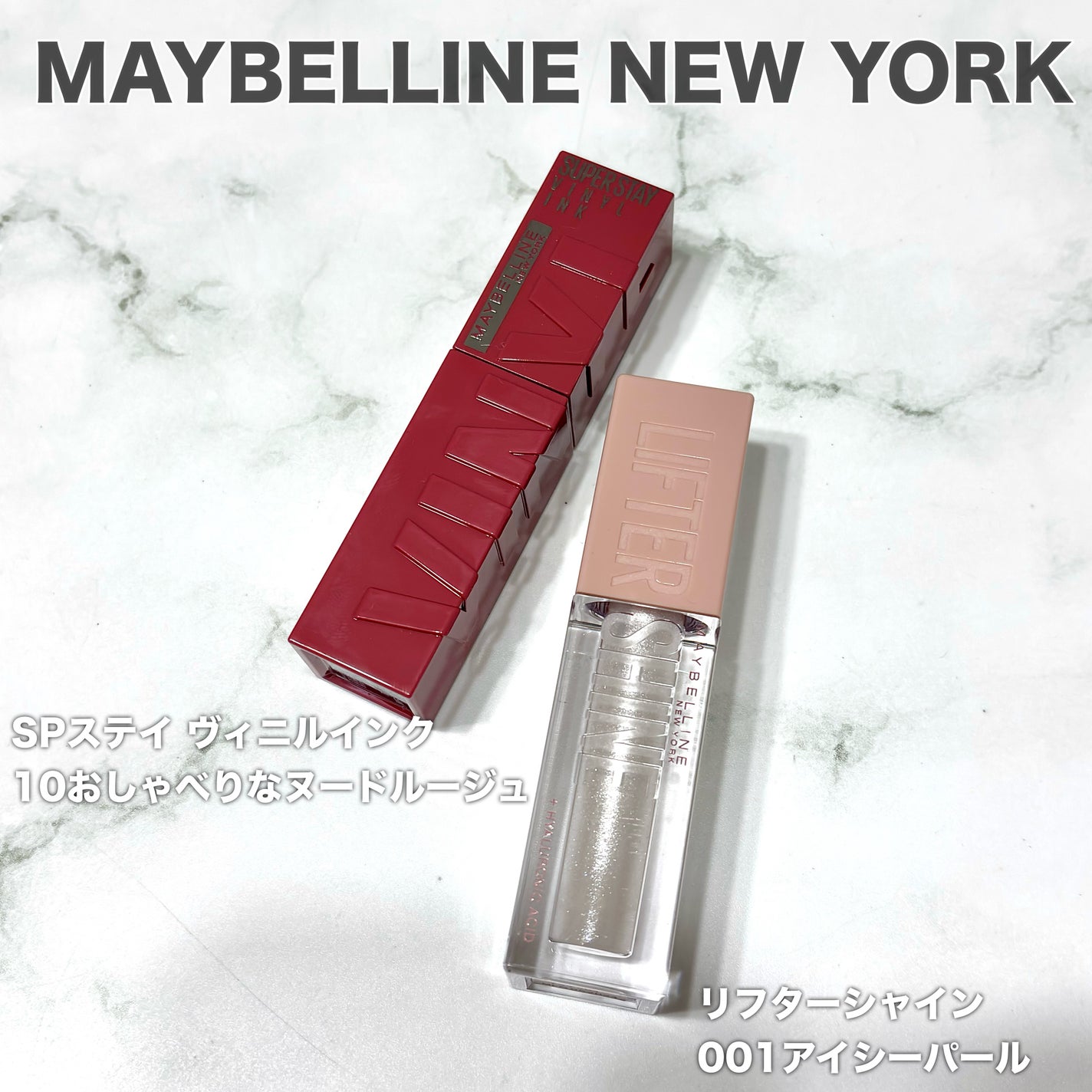 SPステイ ヴィニルインク/MAYBELLINE NEW YORK/口紅を使ったクチコミ(2枚目)