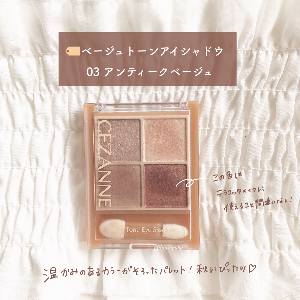 描くふたえアイライナー/CEZANNE/リキッドアイライナーを使ったクチコミ（2枚目）