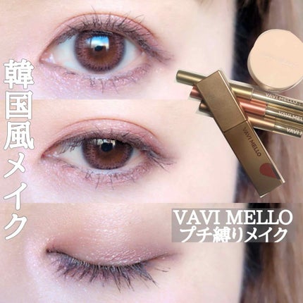 シンプルドローイングアイライナー/VAVI MELLO/ペンシルアイライナーを使ったクチコミ(1枚目)