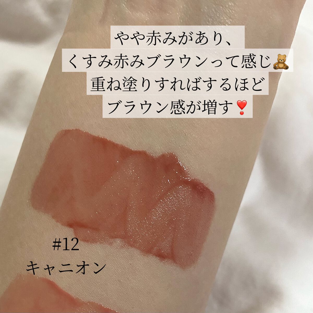 デュイフルウォーターティント/rom&nd/リップティントを使ったクチコミ(5枚目)