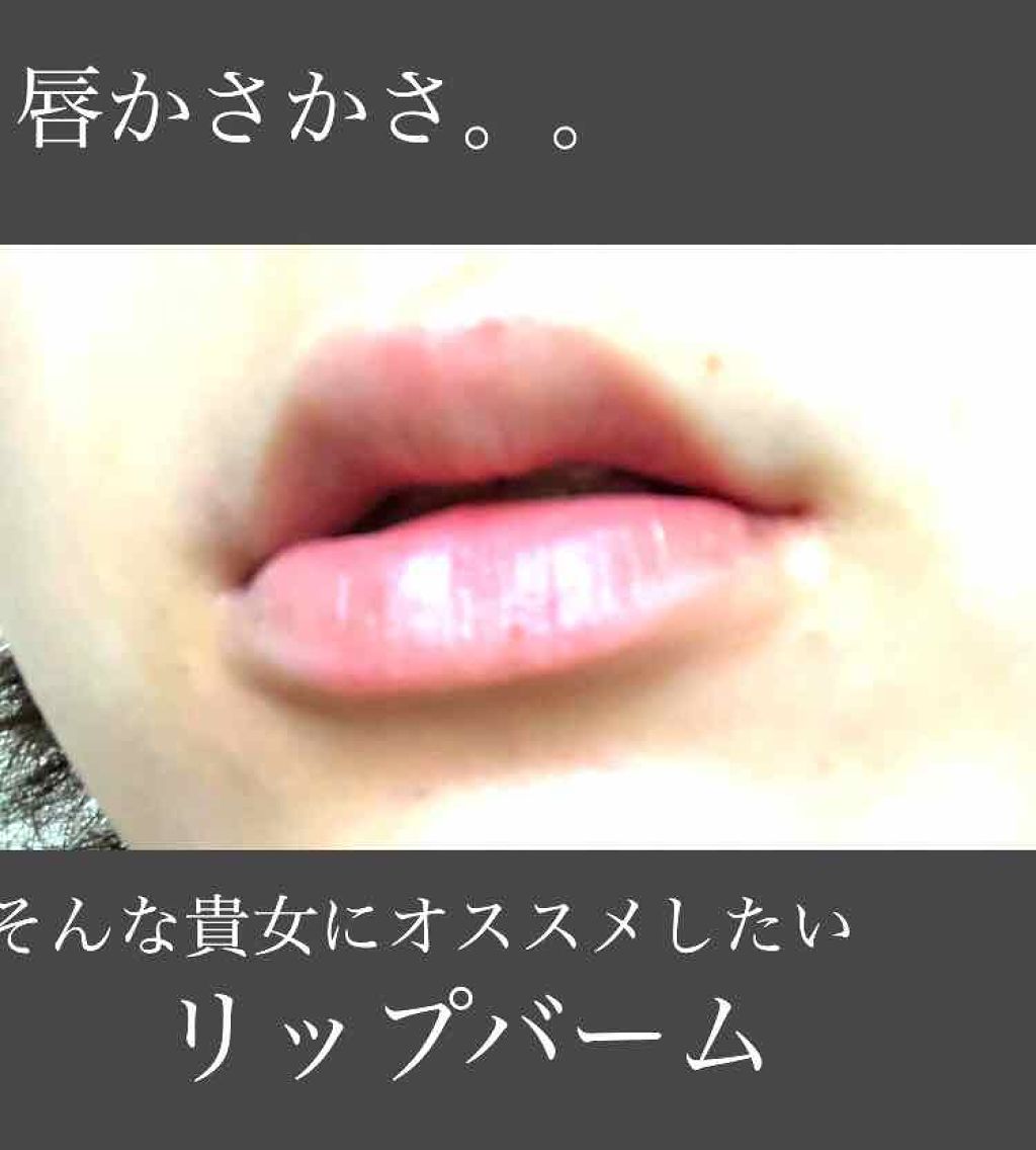 ニベア クリームケア リップバーム はちみつの香り/ニベア/リップケアを使ったクチコミ（1枚目）