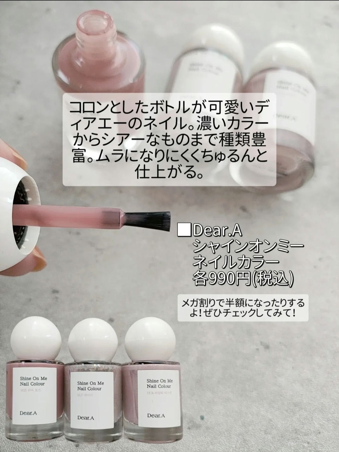 シャインオンミーネイルカラー/Dear.A/マニキュアを使ったクチコミ(4枚目)