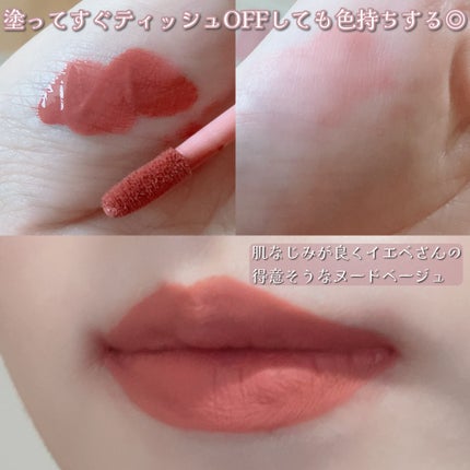 ロングラスティングマットティント/LIPHIP(リップヒップ)/リップティントを使ったクチコミ(2枚目)
