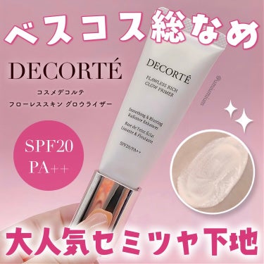 フローレススキン グロウライザー/DECORTÉ/化粧下地を使ったクチコミ（1枚目）