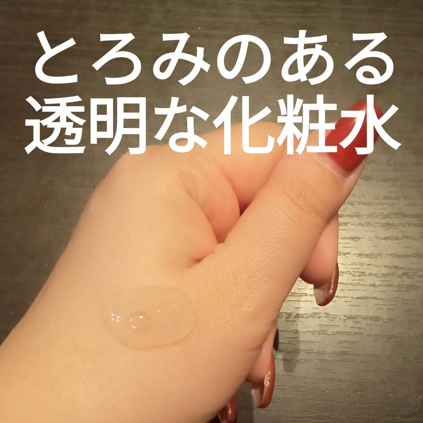 トリートメントローション (ブライトニング) とてもしっとり/アクアレーベル/化粧水を使ったクチコミ(4枚目)