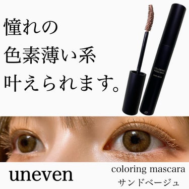 うらら on LIPS 「...#uneven#coloringmascara#sand..」（1枚目）