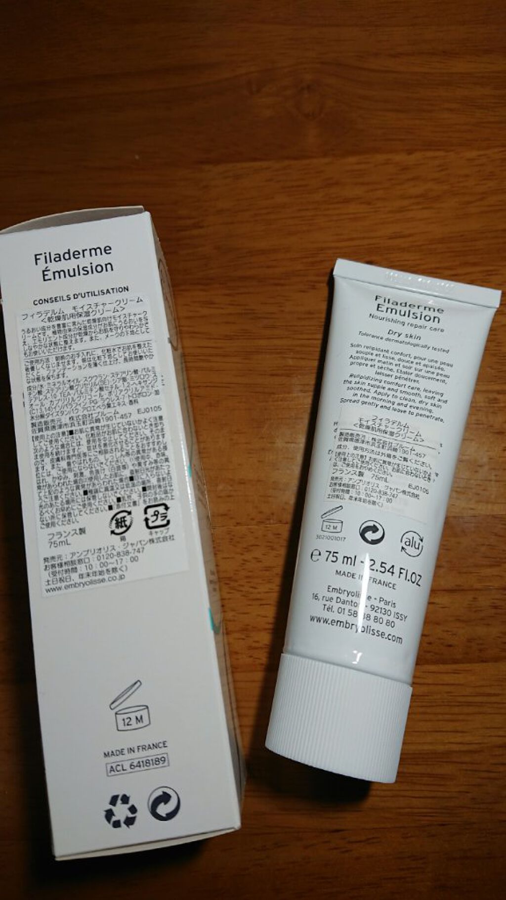 フィラデルム モイスチャークリーム/アンブリオリス/フェイスクリームを使ったクチコミ（2枚目）