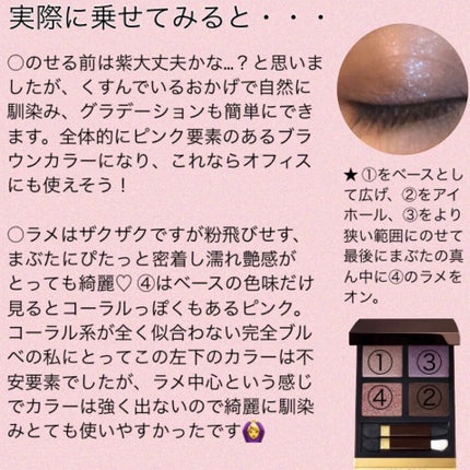 アイ カラー クォード/TOM FORD BEAUTY/アイシャドウパレットを使ったクチコミ(3枚目)