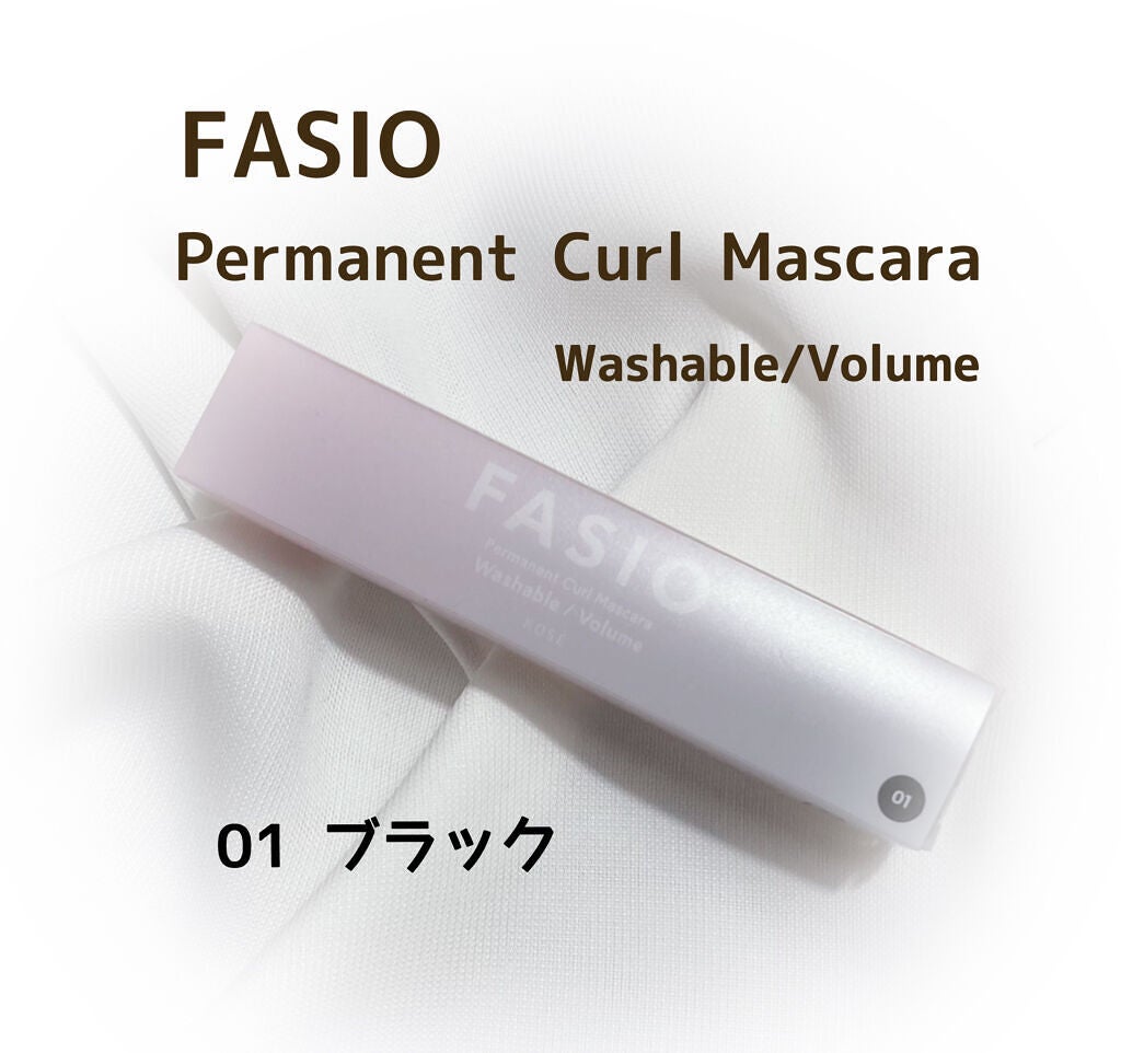 パーマネントカール マスカラ F(ボリューム)/FASIO/マスカラを使ったクチコミ(1枚目)