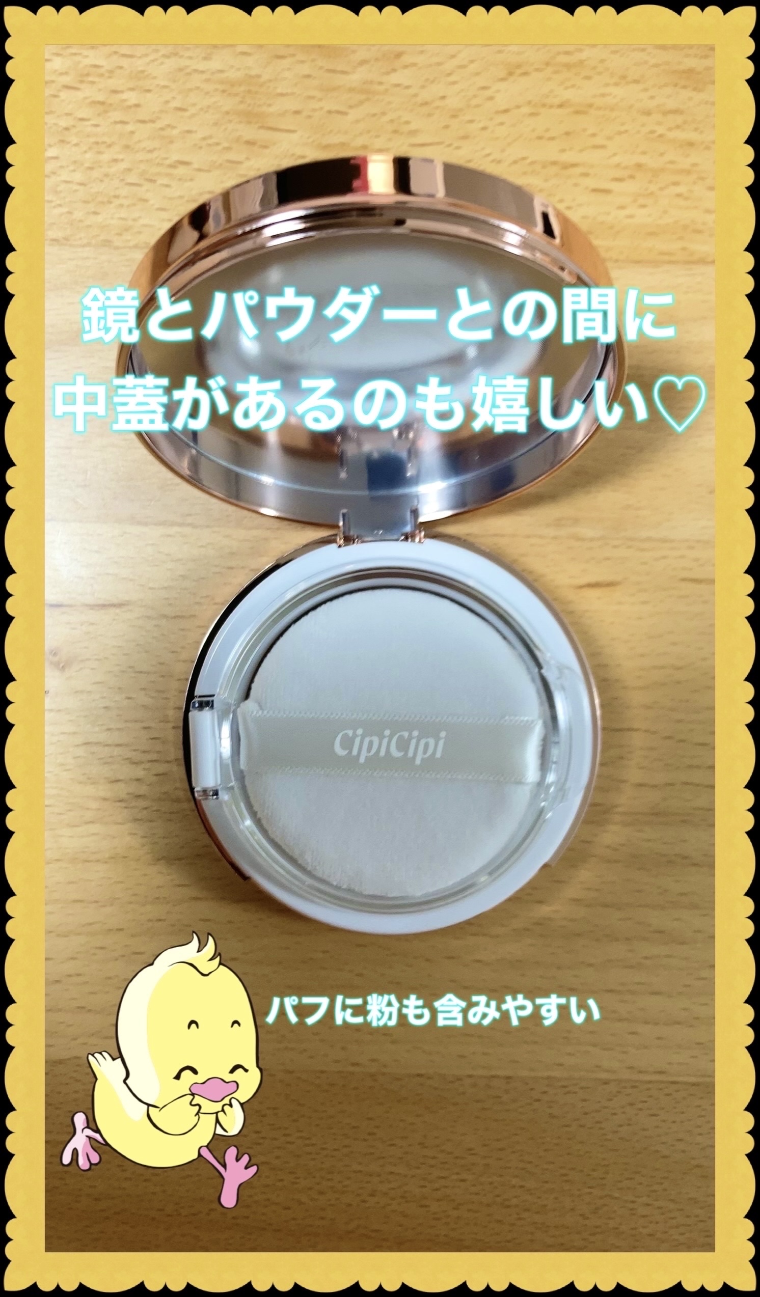 シルキースキンパウダー/CipiCipi/プレストパウダーを使ったクチコミ（3枚目）