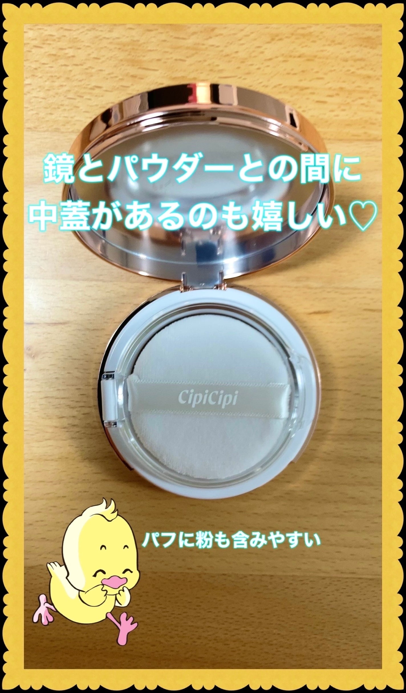 シルキースキンパウダー/CipiCipi/プレストパウダーを使ったクチコミ(3枚目)