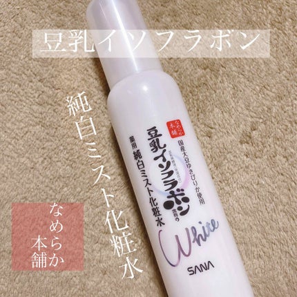 薬用美白ミスト化粧水/なめらか本舗/ミスト状化粧水を使ったクチコミ(1枚目)