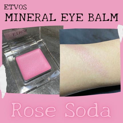 ミネラルアイバーム/エトヴォス/ジェル・クリームアイシャドウを使ったクチコミ(2枚目)