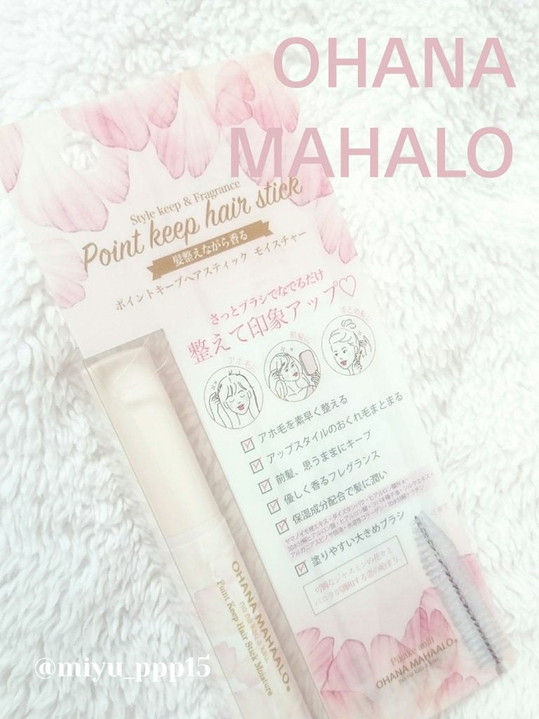 ヘアポイントスティック ピカケアウリィ/OHANA MAHAALO/その他スタイリングを使ったクチコミ(1枚目)
