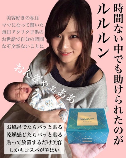 ルルルンプレシャス GREEN(バランス)【旧】/ルルルン/シートマスク・パックを使ったクチコミ(2枚目)