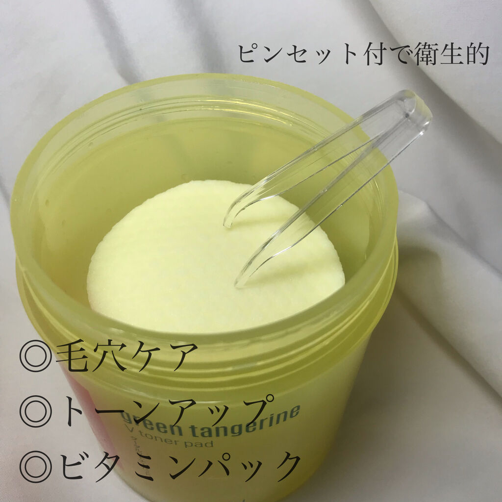 グリーンタンジェリン ビタCダークスポットケアパッド/goodal/トナーパッドを使ったクチコミ（2枚目）