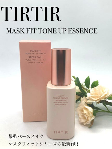 マスクフィットトーンアップエッセンス/TIRTIR(ティルティル)/化粧下地を使ったクチコミ(1枚目)