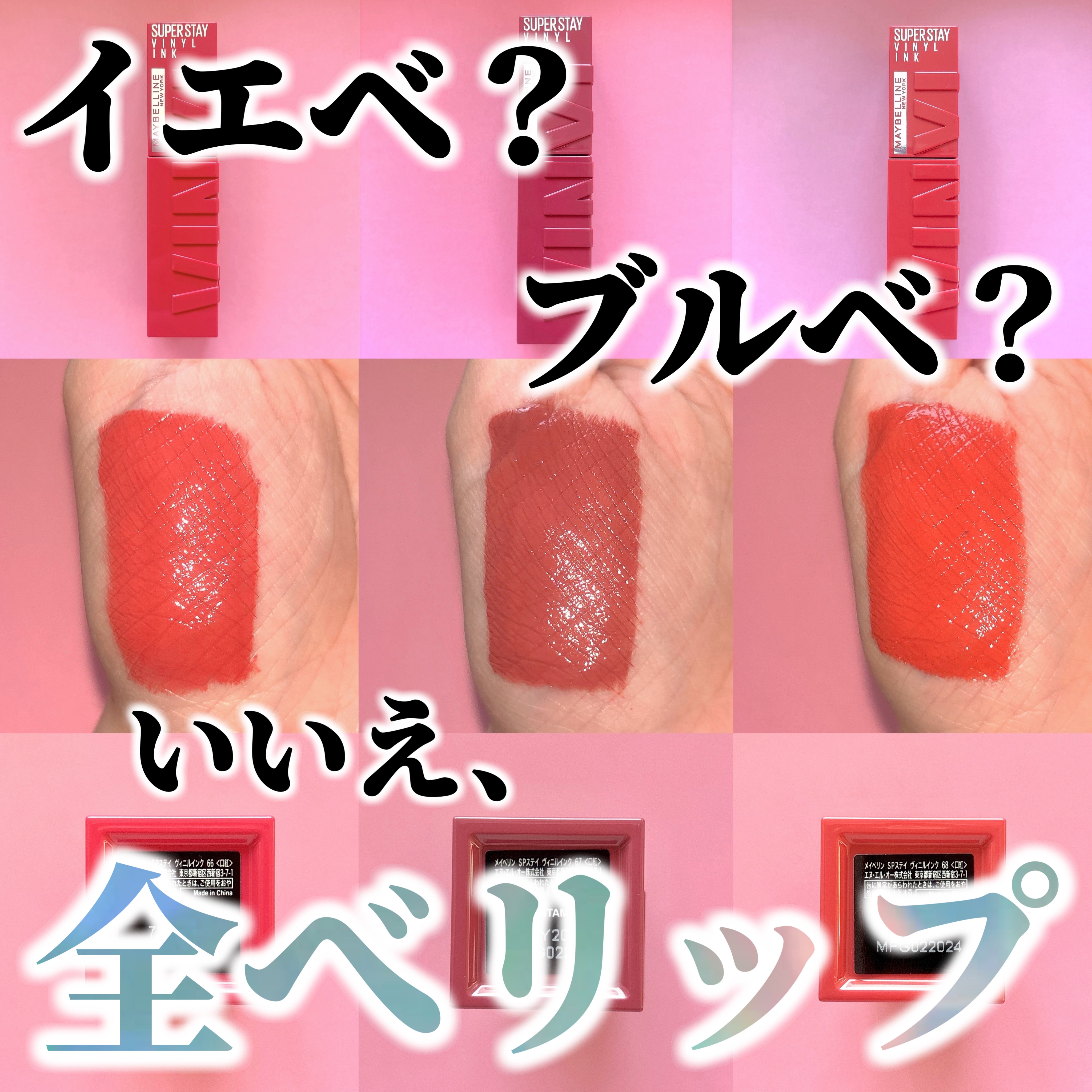 SPステイ ヴィニルインク/MAYBELLINE NEW YORK/口紅を使ったクチコミ（1枚目）