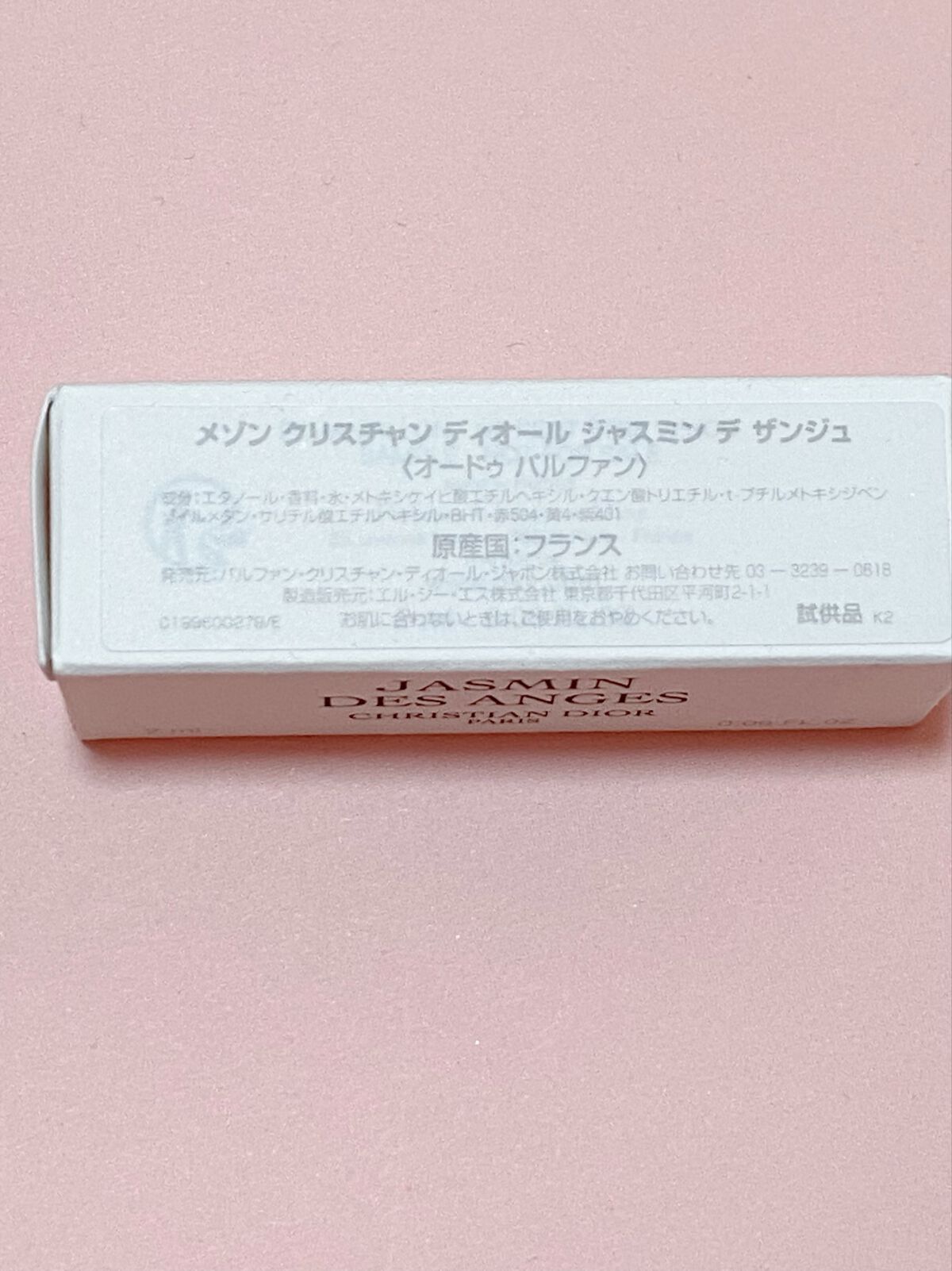 ラ コレクシオン プリヴェ クリスチャン ディオール ジャスミン デ ザンジュ オードゥ パルファン/Dior/香水(レディース)を使ったクチコミ(2枚目)