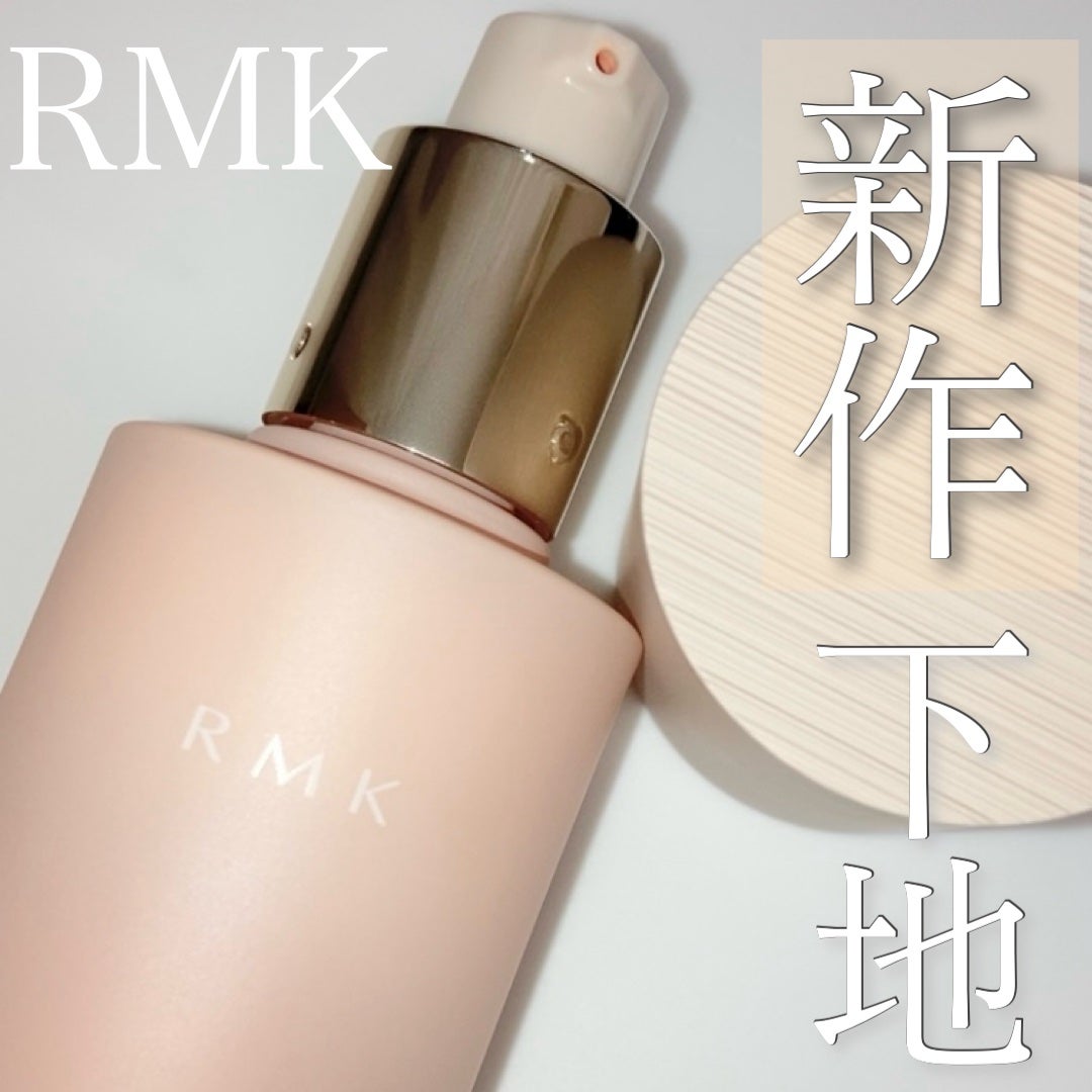 RMK ルミナス メイクアップベース/RMK/化粧下地を使ったクチコミ(1枚目)