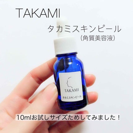 タカミスキンピール/タカミ/ブースター・導入液を使ったクチコミ(1枚目)