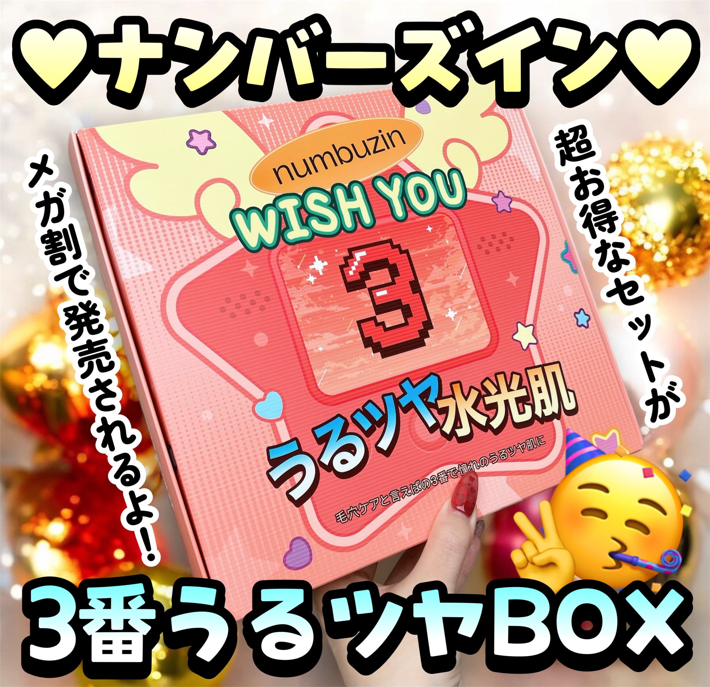 3番 すべすべキメケアセラム/numbuzin/美容液を使ったクチコミ（1枚目）