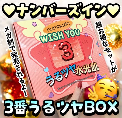 3番 すべすべキメケアセラム/numbuzin/美容液を使ったクチコミ(1枚目)