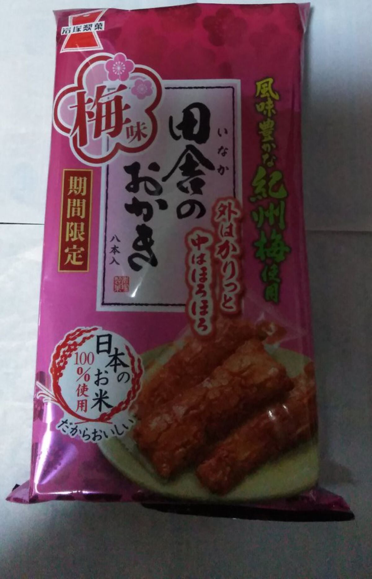 田舎のおかき 梅味 岩塚製菓