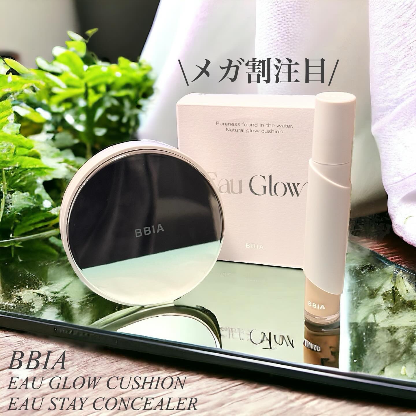 オーグロウクッション/BBIA/クッションファンデーションを使ったクチコミ（1枚目）