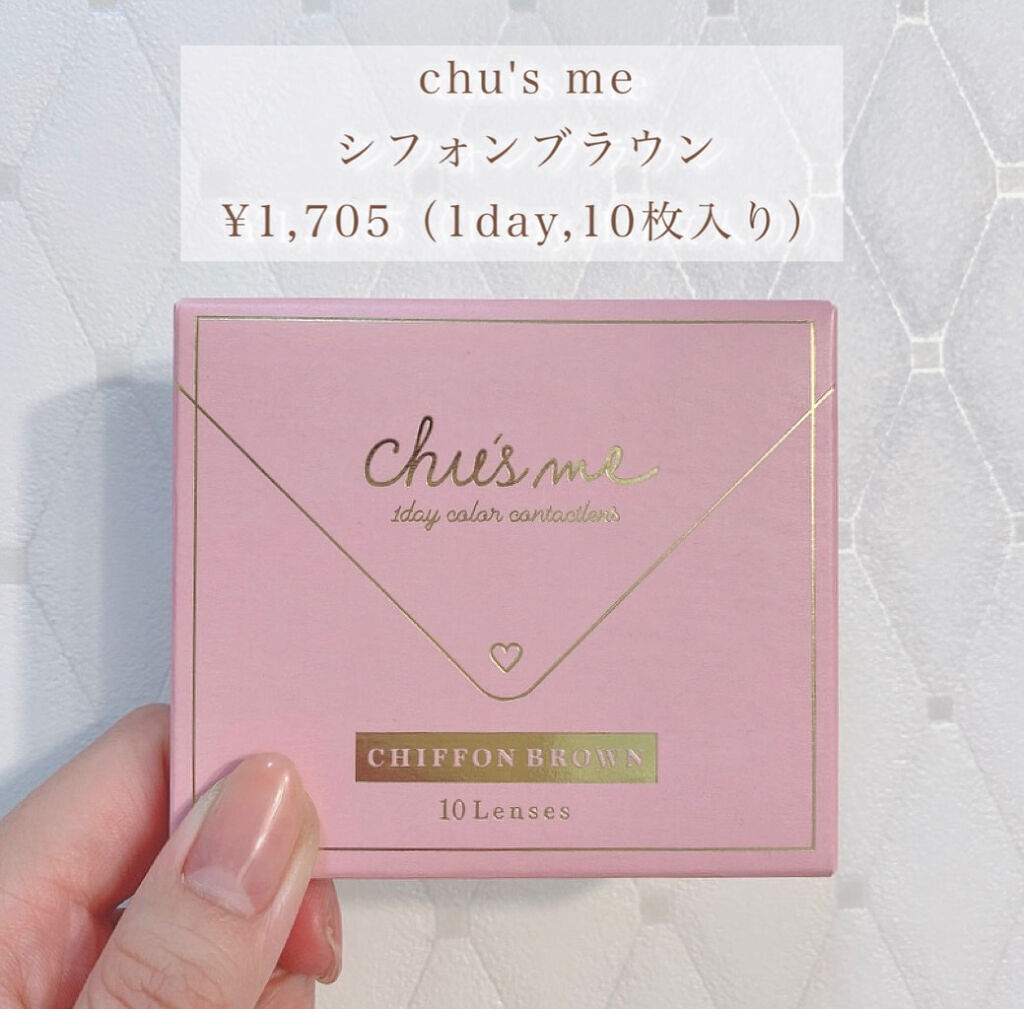 Chu's me 1day シフォンブラウン/Chu's me/ワンデー（１DAY）カラコンを使ったクチコミ（2枚目）