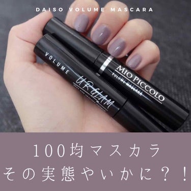 UR GLAM　VOLUME LASH MASCARA/U R GLAM/マスカラを使ったクチコミ（1枚目）