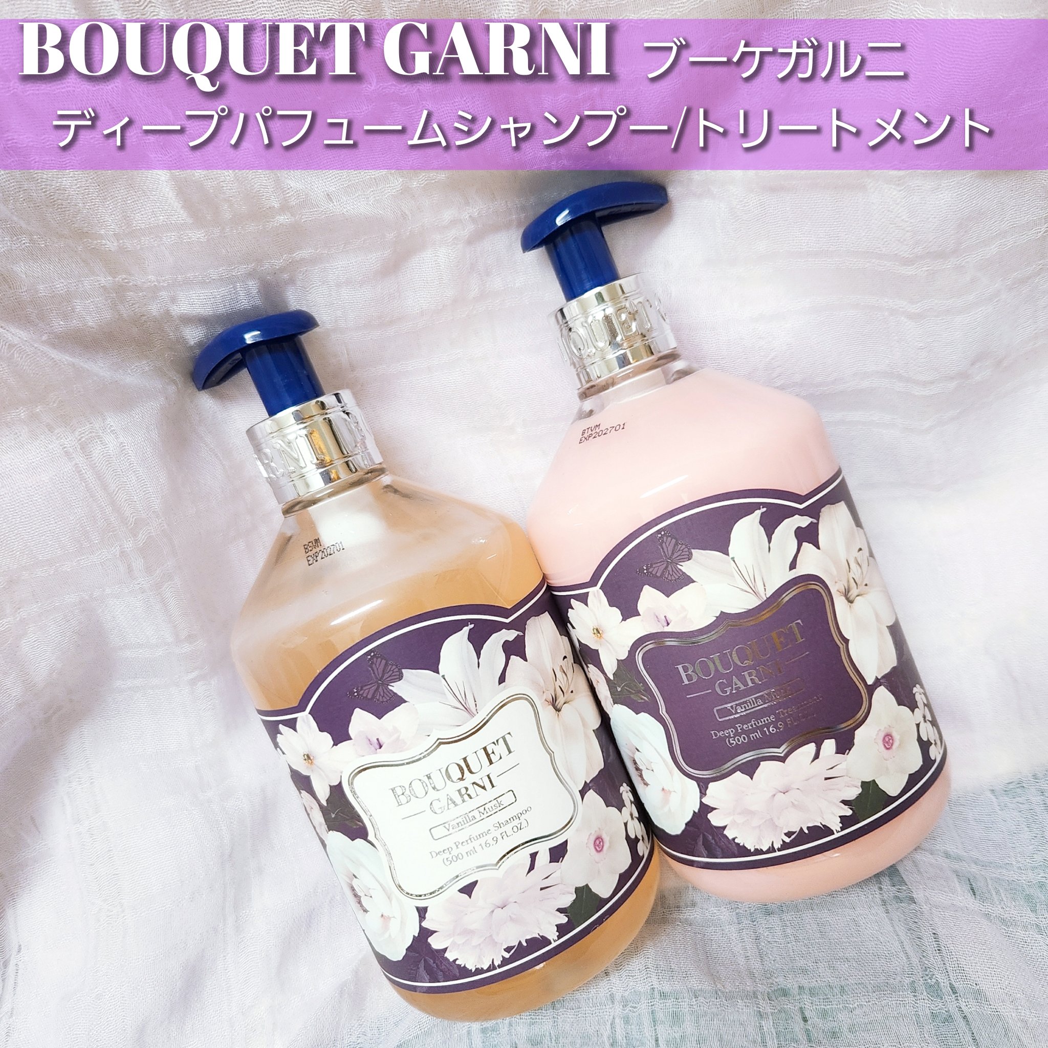 ディープパフュームシャンプー / トリートメント バニラムスク/Bouquet Garni/市販シャンプーを使ったクチコミ（1枚目）