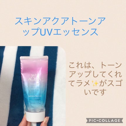 スキンアクア スーパーモイスチャージェル/スキンアクア/日焼け止めジェルを使ったクチコミ(5枚目)