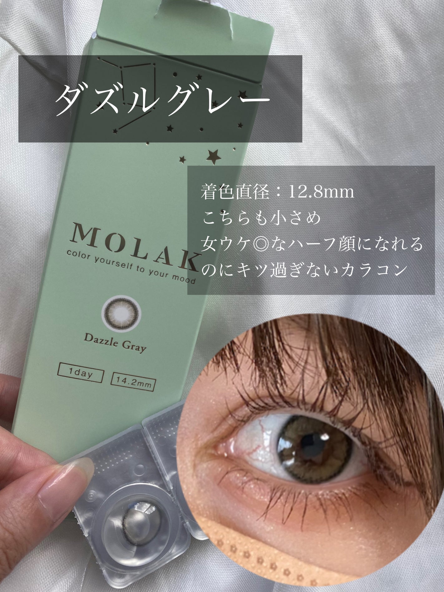 MOLAK 1day/MOLAK/ワンデー(1DAY)カラコンを使ったクチコミ(3枚目)