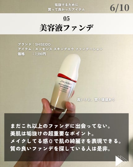 ほづ|メンズ美容で清潔感を上げる on LIPS 「@mens_biyou_hozu ←1.5倍カッコ良くなるメン..」(6枚目)