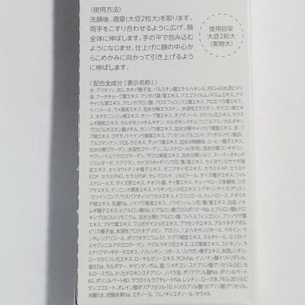 プロテクトバリアリッチc/Macchia Label/オールインワン化粧品を使ったクチコミ(4枚目)