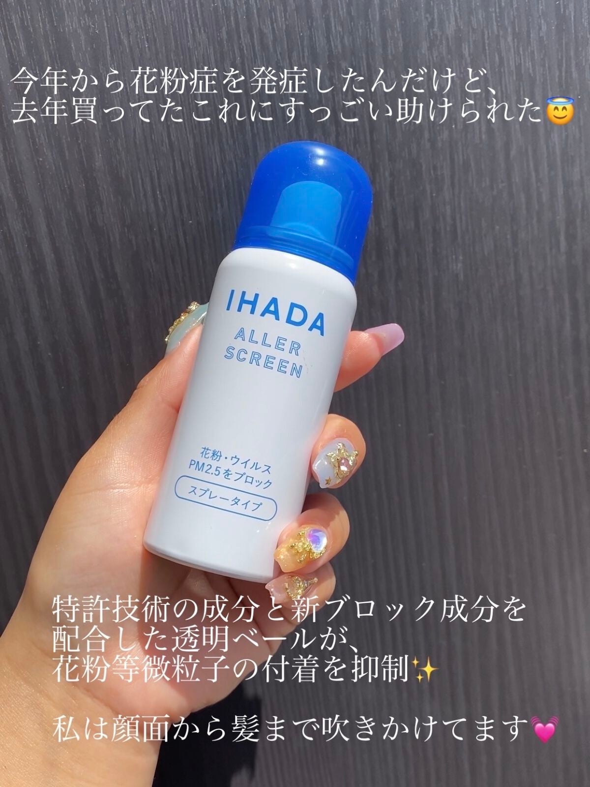 アレルスクリーン/IHADA/その他スキンケアを使ったクチコミ(3枚目)