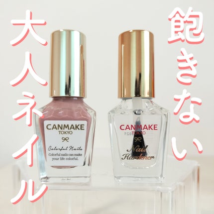 カラフルネイルズ/キャンメイク/マニキュアを使ったクチコミ(1枚目)